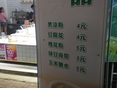 -甜甜都安酸(百益上河城店)