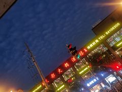 -天都火锅酒楼(虹梅南路店)
