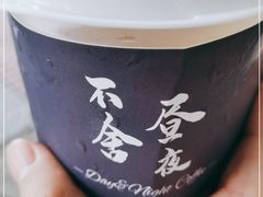 -不舍昼夜咖啡馆