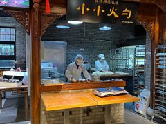 -新兴园饺子馆(河南街店)