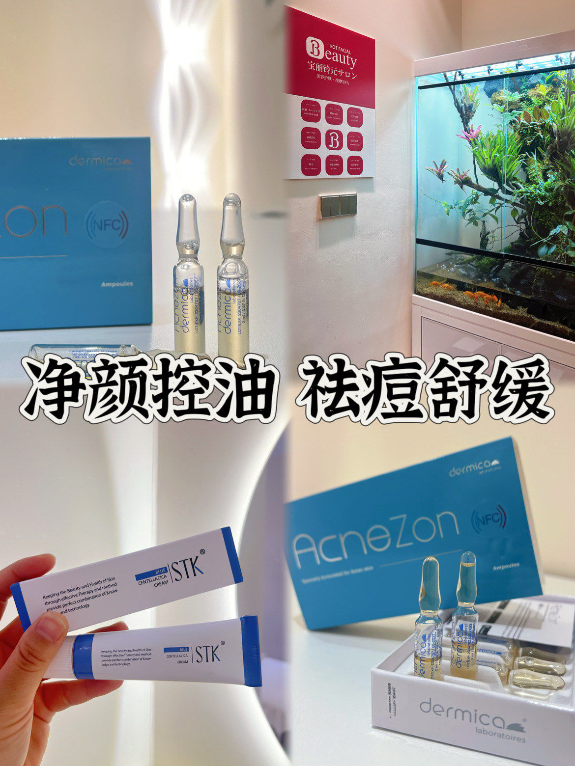 痘痘肌有救啦!达美伽这款祛痘精华yyds!