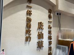 -八婆婆烧仙草(曾厝垵店)