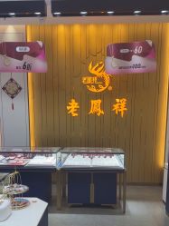 -老凤祥·黄金珠宝钻石(雄资购物中心店)