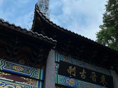 -灵顺寺