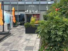 -悦融·京鲁菜·露台花园(安定门店)