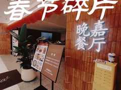 -Waanjai 晚嘉餐厅(南京商厦店)