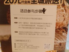 -分子跳动鲜活面包(五一大道店)