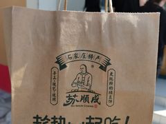 -苏顺成纯绿豆饼(中华南大街店)