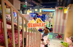 -木马王国(萧山银隆店)