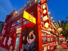-冒椒火辣(太古里店)