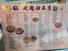 -玫瑰甜品(文明路店)