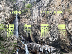 -洛阳白云山景区