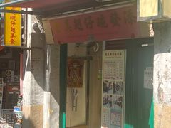 -添發碗仔翅美食