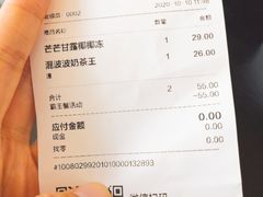-喜茶(中山白水井店)