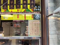 -洪记白水羊头(留学路店)