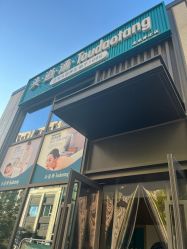 -头道汤头疗养生馆