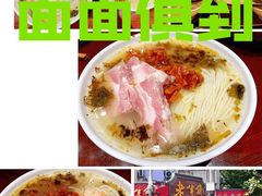 -老半斋(福州路店)