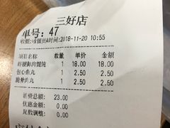 -满宝馄饨(三好店)