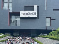 -广东省博物馆