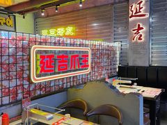 -大头叔烤鸡爪·朝鲜族烤串(天池路店)
