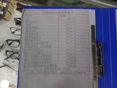 -广州宝岛眼镜武汉和光眼镜市场西区店