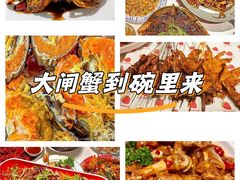 -嗨辣小聚·盘锦河蟹·海鲜烧烤龙虾(盘锦十年好店)