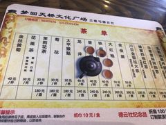 -德云社(三里屯店)