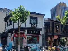 -江南春(中山中路店)