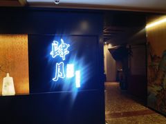 -肆月河豚·淮扬菜·湘菜(华天店)