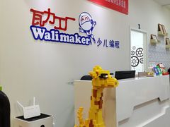 -瓦力工厂机器人·信息学奥赛·科技特长生·人工智能(亦庄校区)