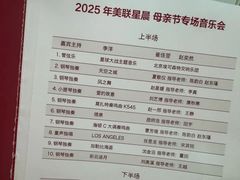 -中山公园音乐堂