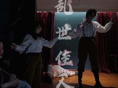 -叁拾壹丨浮世绘x壹拾叁沉浸演绎剧场