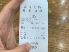 -阿娘面馆