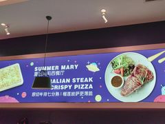 -夏日玛莉西餐厅(梅溪湖步步高店)
