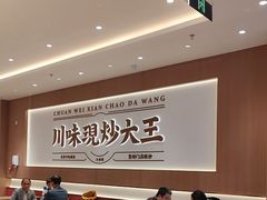 -惠丰涮肉馆|炭火铜锅·手工水饺(德宝新园店)