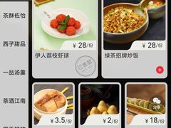 -绿茶餐厅(光谷世界城步行街店)