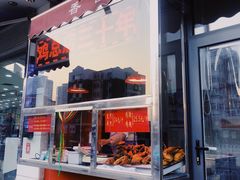 门面-香园炸鸡(鞍山西道店)