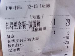 账单-水平有限螺蛳粉(宏达大厦店)
