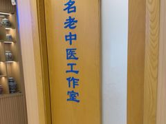 -上海广德中医门诊部