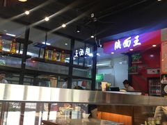 -贺秦生陕面王(富力城店)