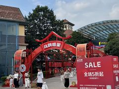 -长沙友阿奥特莱斯