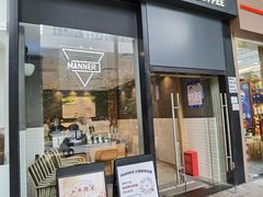 门面-Manner Coffee(中国凤凰大厦店)