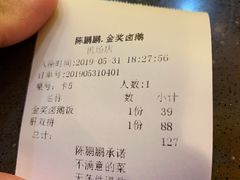 -陈鹏鹏潮汕菜(宝安机场T3航站楼店)