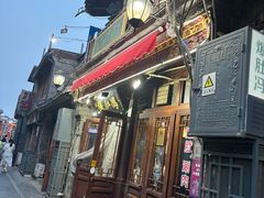 -爆肚冯(廊房二条店)