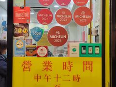 -麦文记面家(佐敦店)