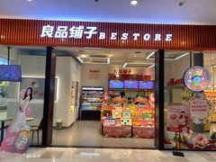 门面-良品铺子(大唐西市店)