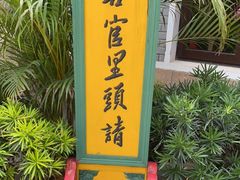 -新川办餐厅