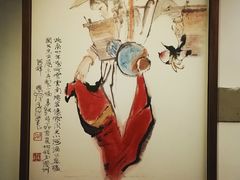 -程十发艺术馆