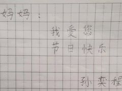 -赵汝飞练字硬笔书法(静安大融城校区)