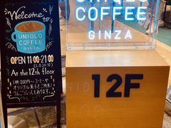 -优衣库(银座店)